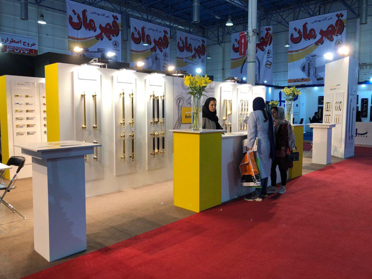 نمایشگاه صنعت ساختمان مشهد